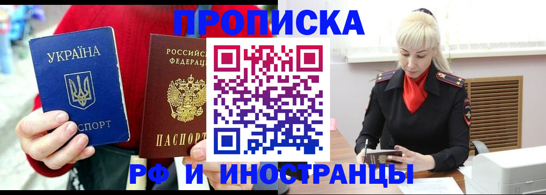 прописка иностранных граждан в Нижнем Новгороде