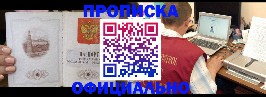 прописка для школы в Нижнем Новгороде