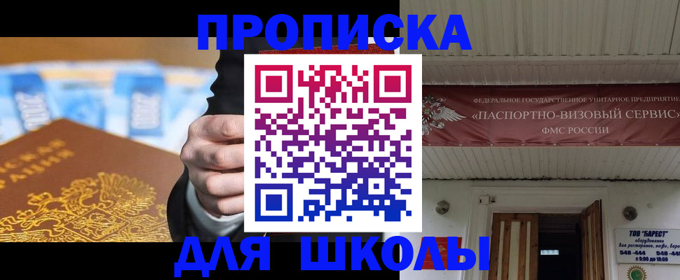 прописка для работы в Нижнем Новгороде