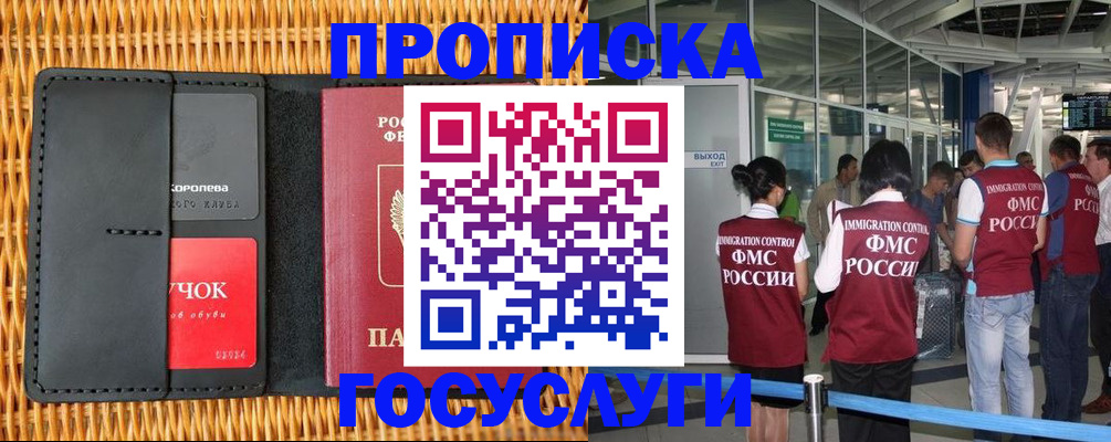 временная регистрация гарантия в Нижнем Новгороде