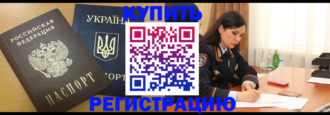 прописка паспорт в Нижнем Новгороде