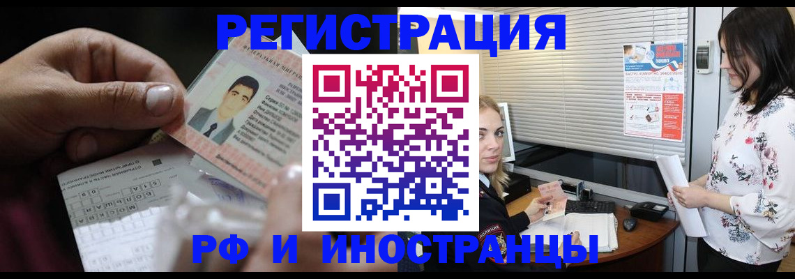 временная регистрация в квартире в Нижнем Новгороде